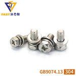 法思特 304十字外六角头凹穴机螺钉平垫组合 M6 16mm