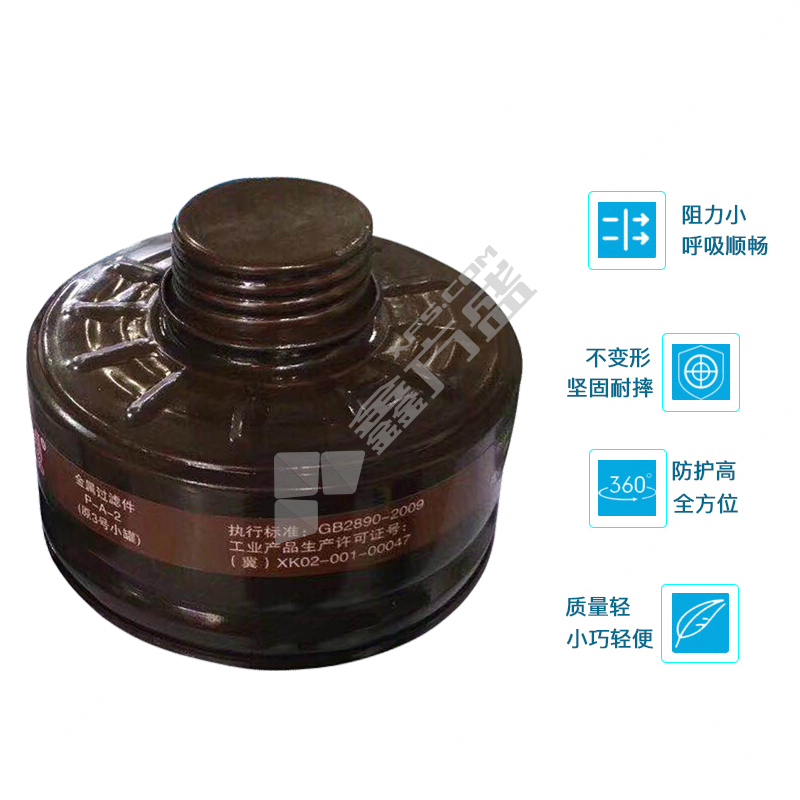 普达 P-A-2 小型滤毒罐 褐色 P-A-2