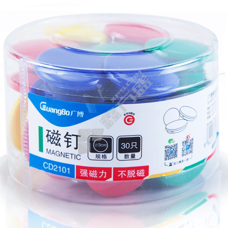 广博 CD2101 磁扣 CD2101 30mm 彩色 30只/盒