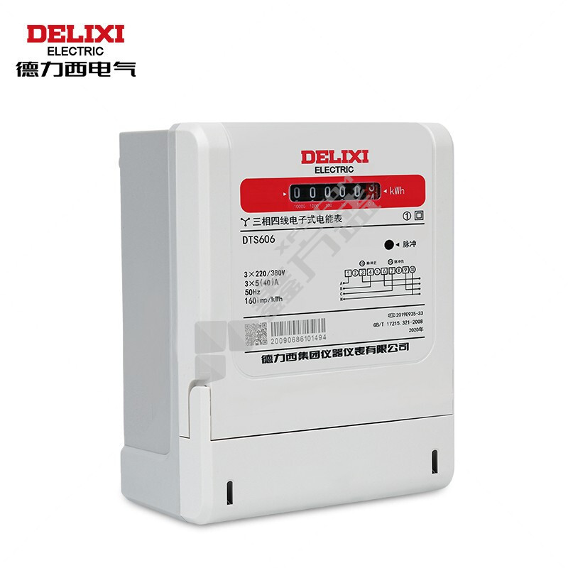 德力西DELIXI DSSY606 外置领航者电能表 液晶485 20(80)A 1级 380V