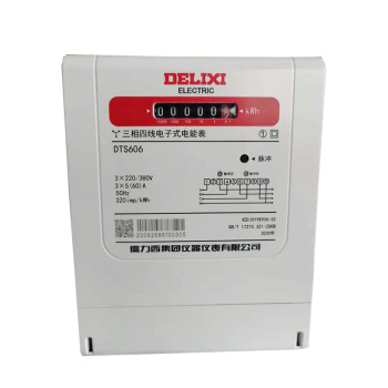 德力西DELIXI DTS606 领航者电能表 220/380V 1级 1.5(6)A