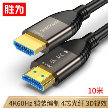 胜为shengwei 高清连接线超清版HDMI 黑色 30米 超清版 HDMI