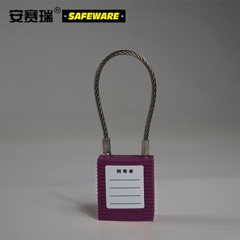 安赛瑞 钢缆线安全挂锁 14691 锁体45*38mm/紫