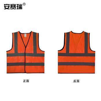 安赛瑞 16101 荧光反光背心 均码 荧光橙