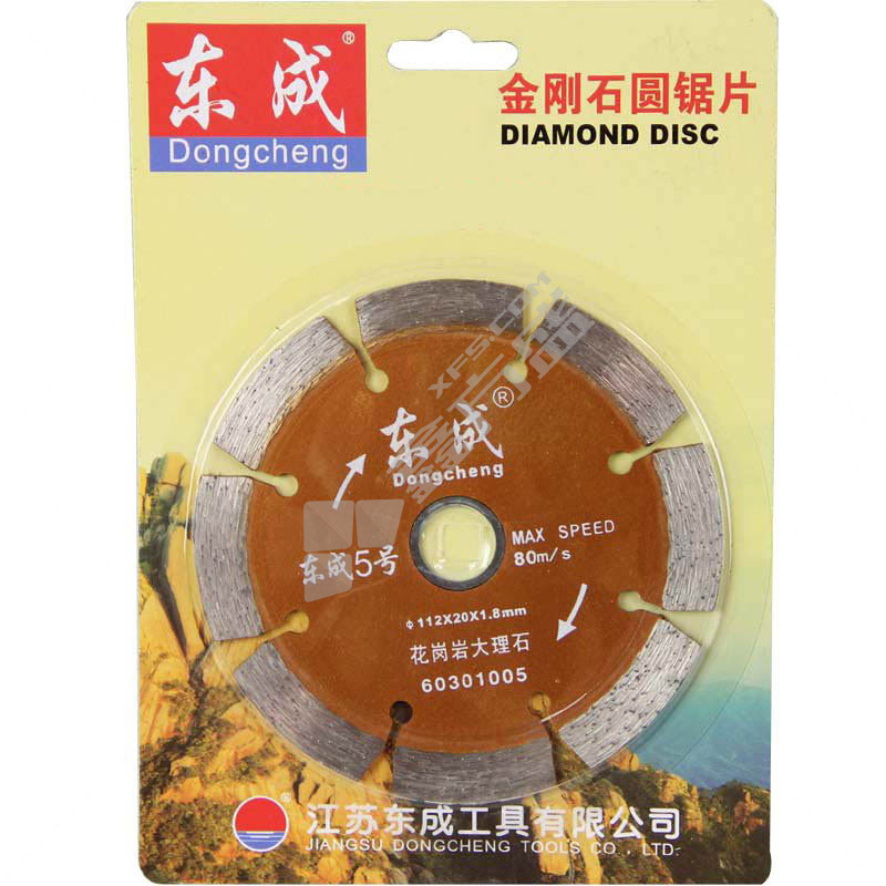 东成 云石片 30170100006 110*20*1.8mm 6号