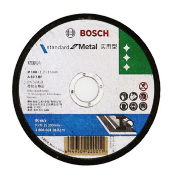 博世BOSCH 实用系列磨切片 金属切割 金属切割180x3mm 2608601314