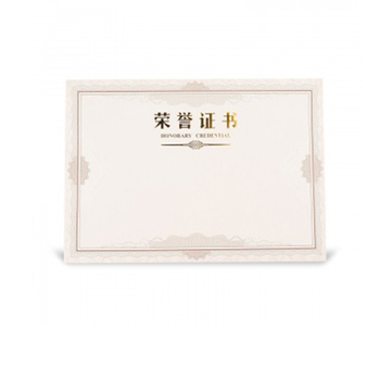 晨光 ASC99328 荣誉证书内芯 16K 白色