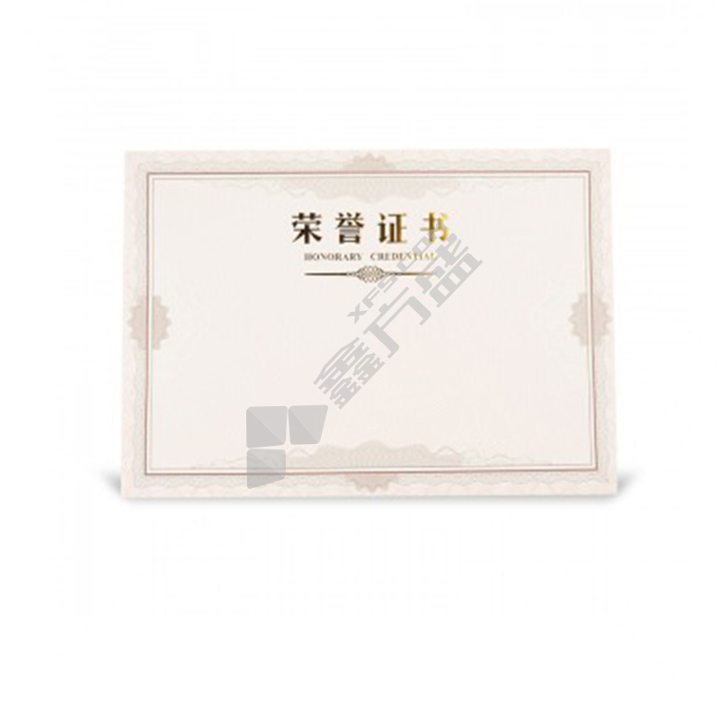 晨光 ASC99328 荣誉证书内芯 16K 白色