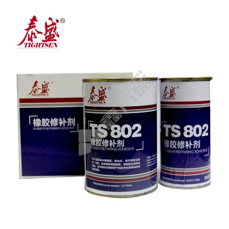 泰盛 TS802橡胶修补剂 350g