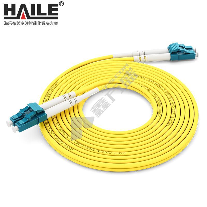 海乐 LC-LC单模双芯光纤跳线 3m LC-LC  3m