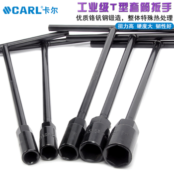 卡尔/KAER T型六角套筒 11mm 17011