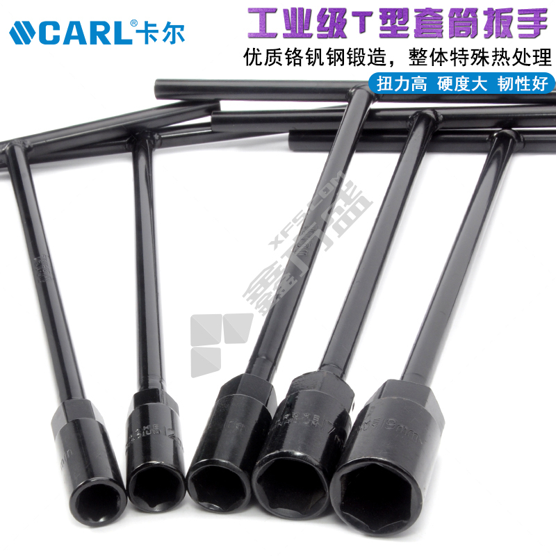 卡尔/KAER T型六角套筒 11mm 17011