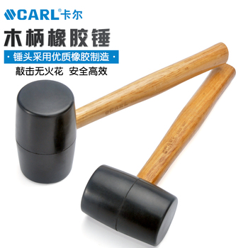 卡尔 木柄橡胶锤 8oz 53421 315mm 48mm