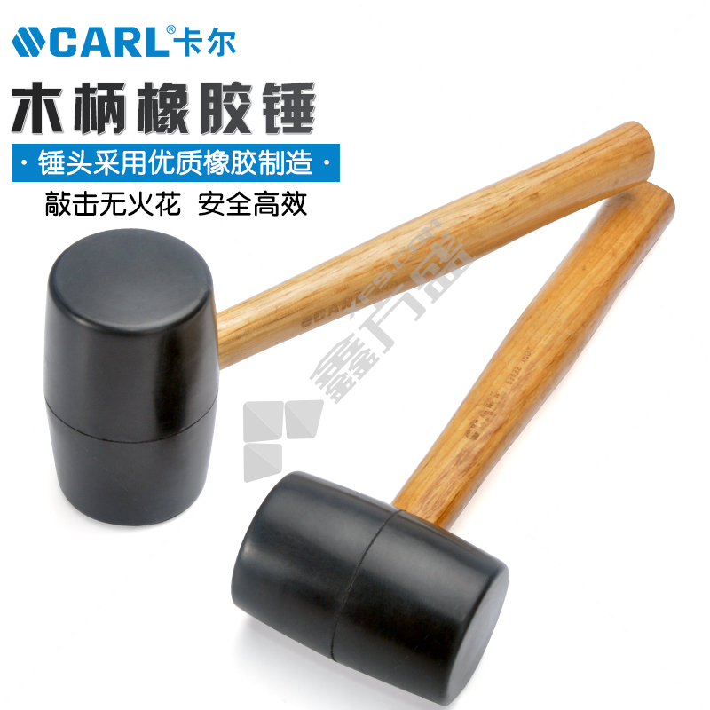卡尔 木柄橡胶锤 8oz 53421 315mm 48mm