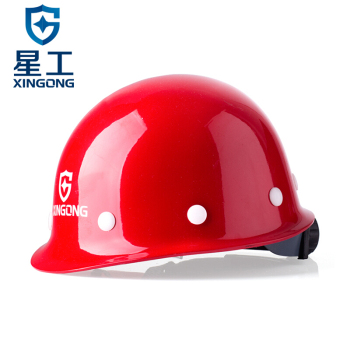 星工 XG-3 深红色玻璃钢安全帽 XG-3 深红色
