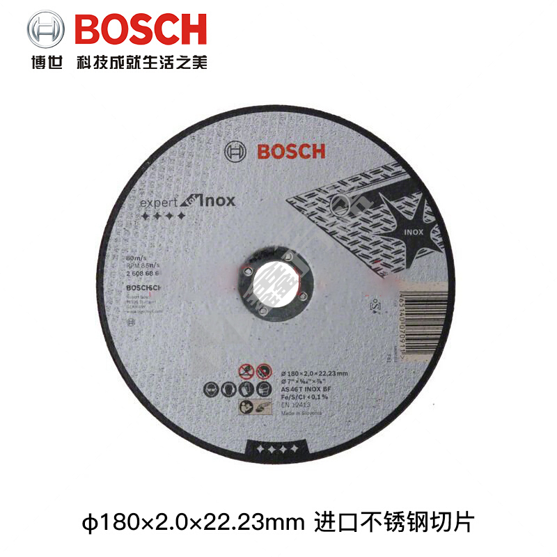博世BOSCH 进口不锈钢切割片 不锈钢切割片125x1.6x22.23mm 2608600220