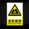 标识牌专家 消防安全标识危险废物标签有害 QS-585D2 100×100mm 危险废物标签有害
