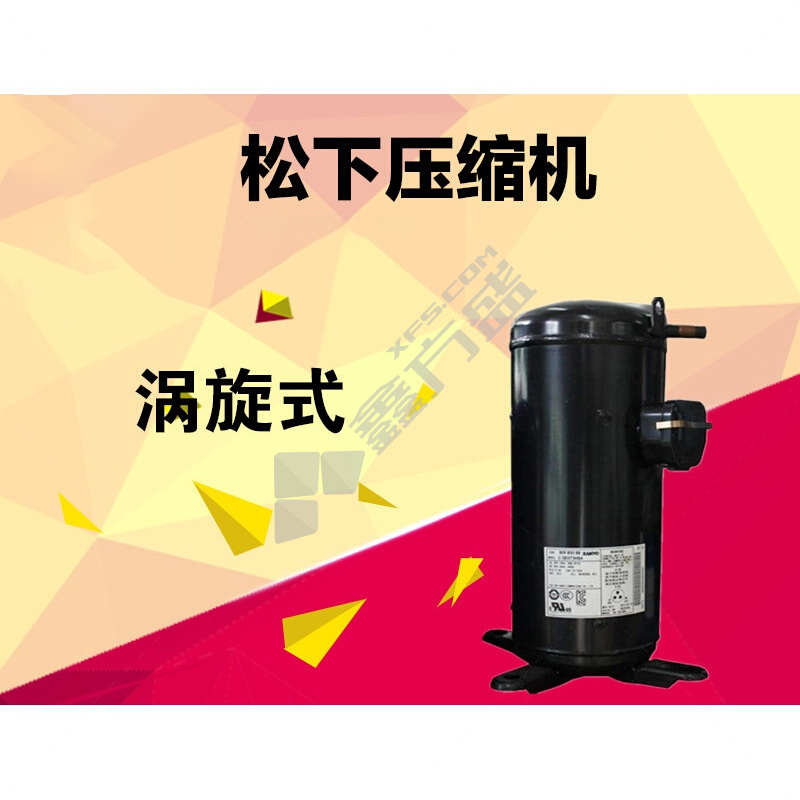 松下 Panasonic 压缩机C-SC903H8H 