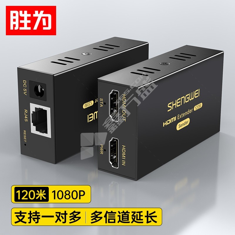 胜为HDMI高清延长器 RJ45/DH2120AB/120M