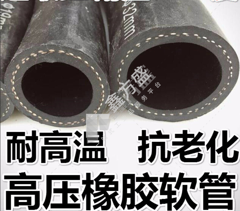 LEAD-FLEX 高压胶管 可定制 合成橡胶 黑色 DN25-4-38MPa-可定制 40.9×25mm 合成橡胶 黑色 长1m