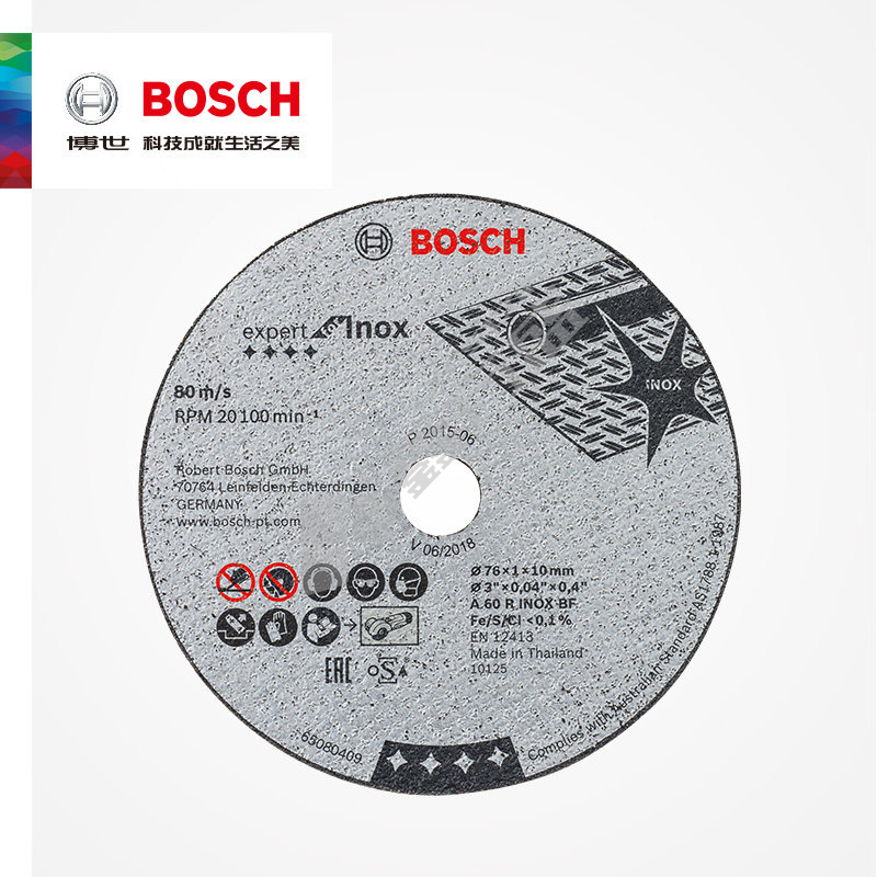 博世BOSCH GWS 12V 76专用切割片 不锈钢切割片 不锈钢切割片76*1.0*10mm(5片装) 2608601520