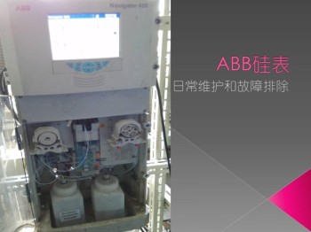 ABB 硅表试剂 ABX-A641-G06