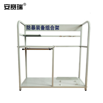 安赛瑞 10062 防暴器材放置架 110*40*115cm/白色 10062