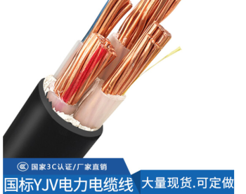 北达 YJVR(VVR)软电力电缆2芯 0.6/1KV YJVR（VVR)-2*6