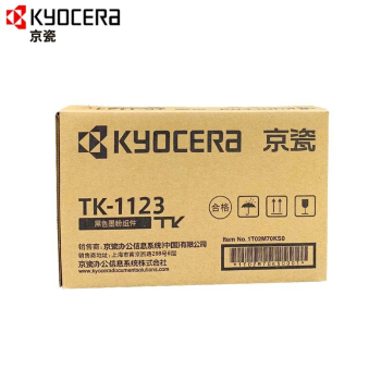 京瓷 TK-1123 墨粉 黑色 TK-1123