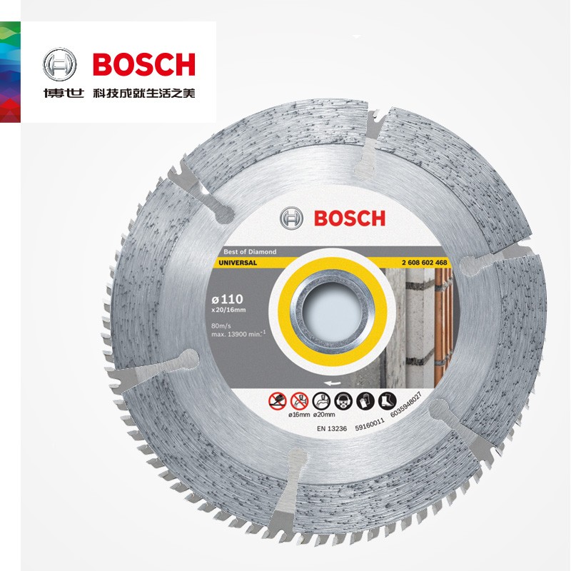 博世云石片金刚石锯片通用劲驰型2608615088 110*20*1.5mm 银色多少钱 
