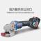 东成 DCSM03-100D 充电式角磨机 单电无刷细手柄 DCSM03-100D 20V/4.0Ah单电