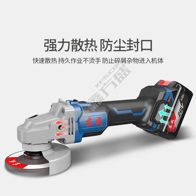 东成 DCSM03-100D 充电式角磨机 单电无刷细手柄 DCSM03-100D 20V/4.0Ah单电