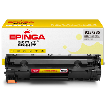 懿品佳 925/CE285A 黑色硒鼓  黑色 黑色 925/CE285A 常规