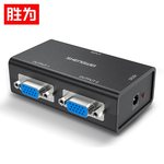 胜为 VGA分配器 VS-202 一进二出分频共享同屏器 带宽250MHZ