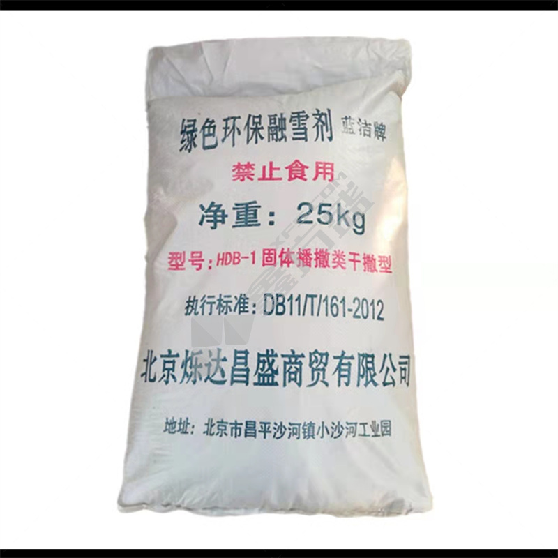 昌盛工业盐 25kg 白