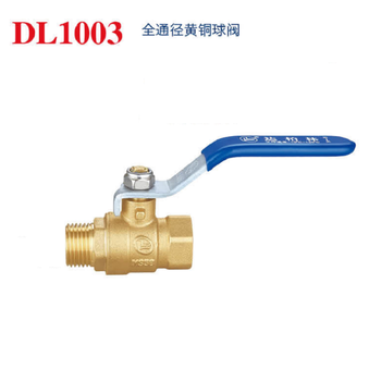 达柏林 DL1003全通径黄铜球阀 DL1003 DN40 PN16