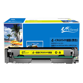 E代经典 CRG054Y硒鼓黄色 1400页 适用于佳能MF641cw 643Cdw 645cx 黄色 1400页 适用于佳能MF641cw 643Cdw 645cx 1400页