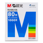 晨光 241-2二等分电脑打印纸撕边 蓝 1000页 二联 二等分 蓝色 APYY4C28B 撕边