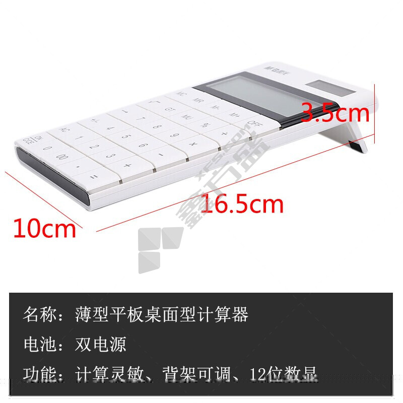 晨光 ADG98719 简薄平板桌面型计算器 ADG98719 12位 不支持语音功能 白色