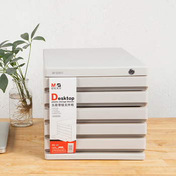 晨光 ADM95298 PS 五层带锁文件柜 266*360*255mm 灰色