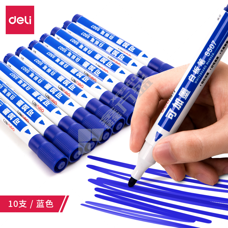 得力 S507 红蓝白板笔 蓝色 1-3mm S507