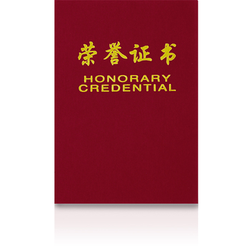 得力 7579 荣誉证书荣光 16K 红色