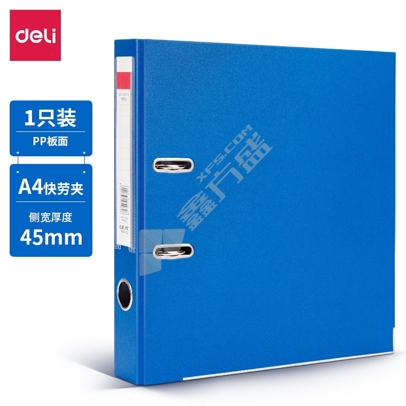 得力 5462 标准型快劳夹 A4 蓝色