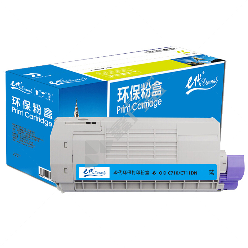 E代经典 OKI-C710/C711DN粉盒蓝 11000页 适用于OKI C710 OKI C711N 黑色 11000页 适用于OKI C710 OKI C711N 11000页
