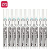 得力 S557 记号笔 白色 单头 1.8mm