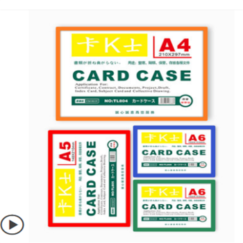 卡K士磁性胶套卡 A4