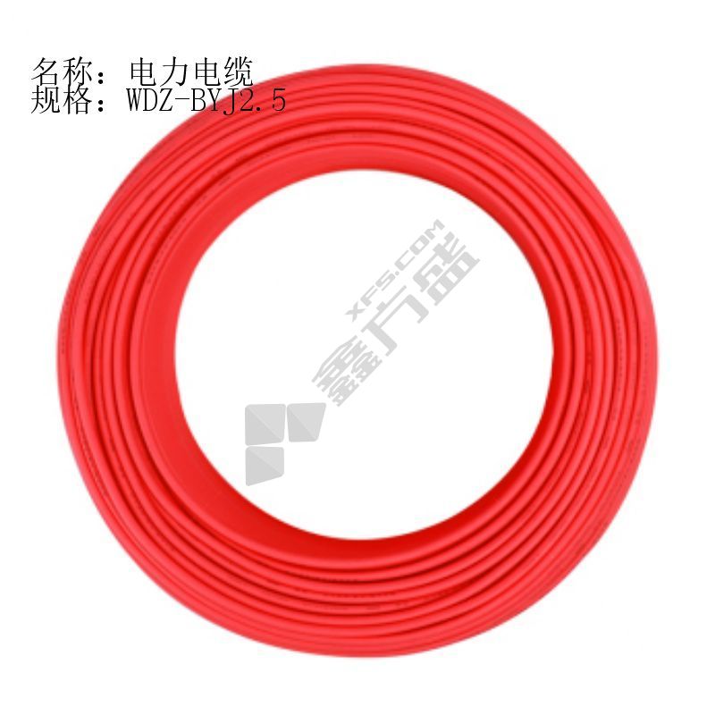 鑫方盛电线电缆 WDZ-BYJ2.5 红色