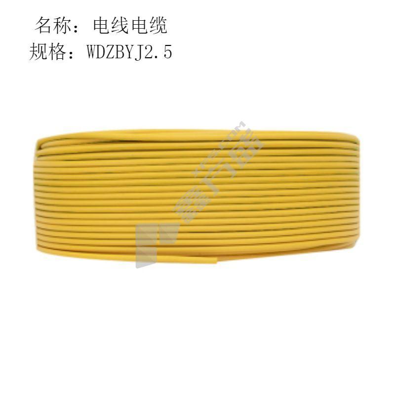 鑫方盛电线电缆 WDZBYJ2.5 黄色
