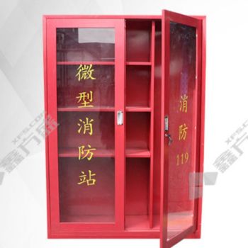 鑫晟微型消防站展示柜 玻璃1600*1400