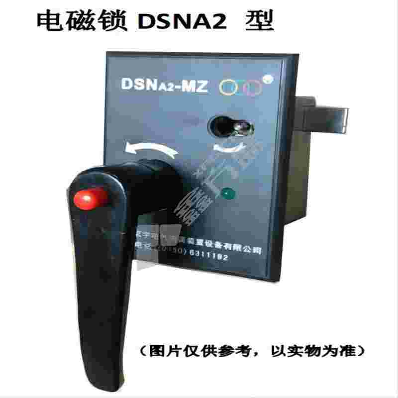 玄宇电气 电磁锁 DSNA2